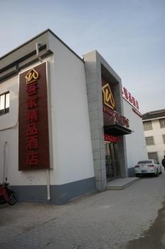 Suzhou Wujia Boutique Hotel Екстериор снимка