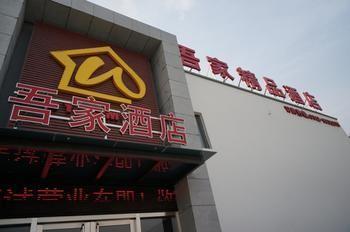 Suzhou Wujia Boutique Hotel Екстериор снимка